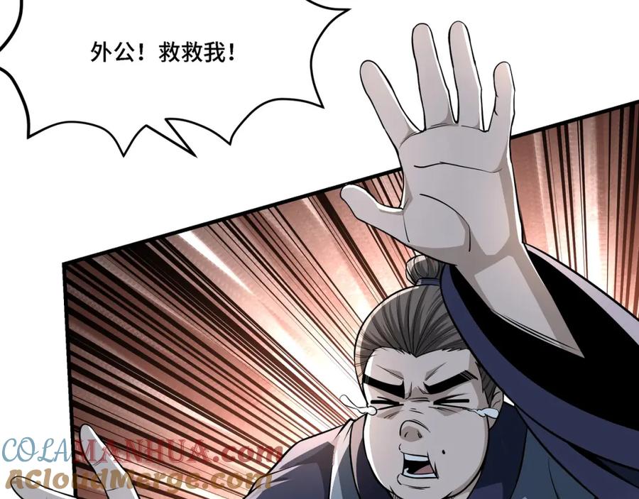 《最强反派系统》第307话 叛逆的黄宇 第53页