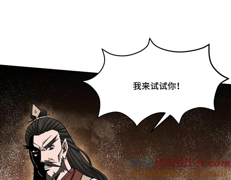 《最强反派系统》第307话 叛逆的黄宇 第65页