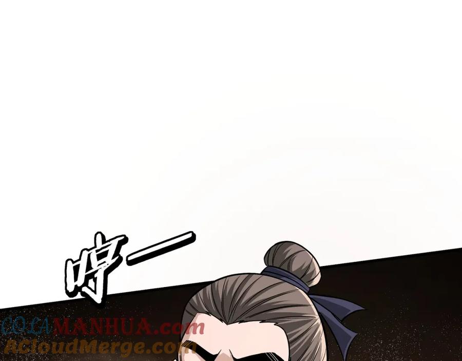 《最强反派系统》第307话 叛逆的黄宇 第5页