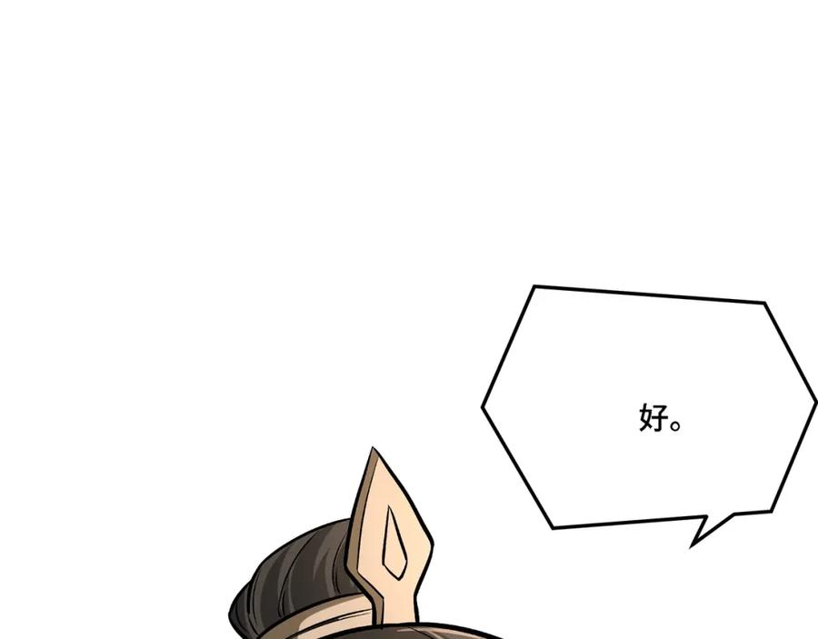 《最强反派系统》第307话 叛逆的黄宇 第62页
