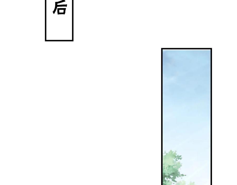 《最强反派系统》第307话 叛逆的黄宇 第46页