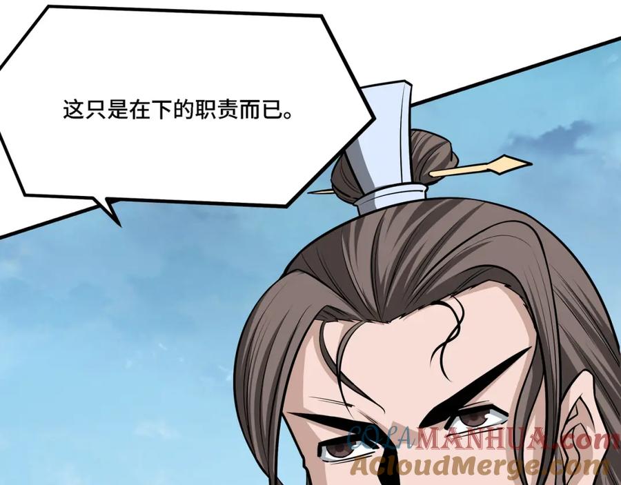 《最强反派系统》第307话 叛逆的黄宇 第93页