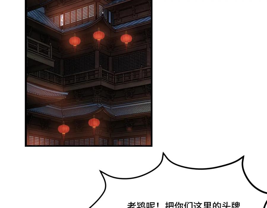 《最强反派系统》第308话 被养废了 第100页