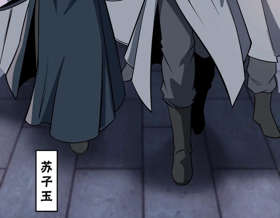 《最强反派系统》第308话 被养废了 第63页