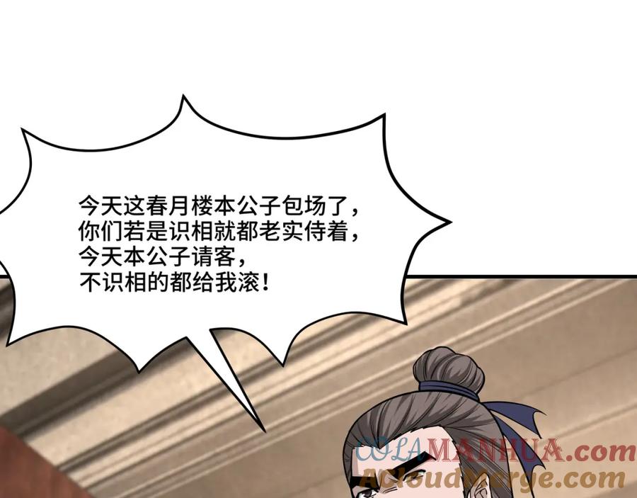 《最强反派系统》第308话 被养废了 第41页