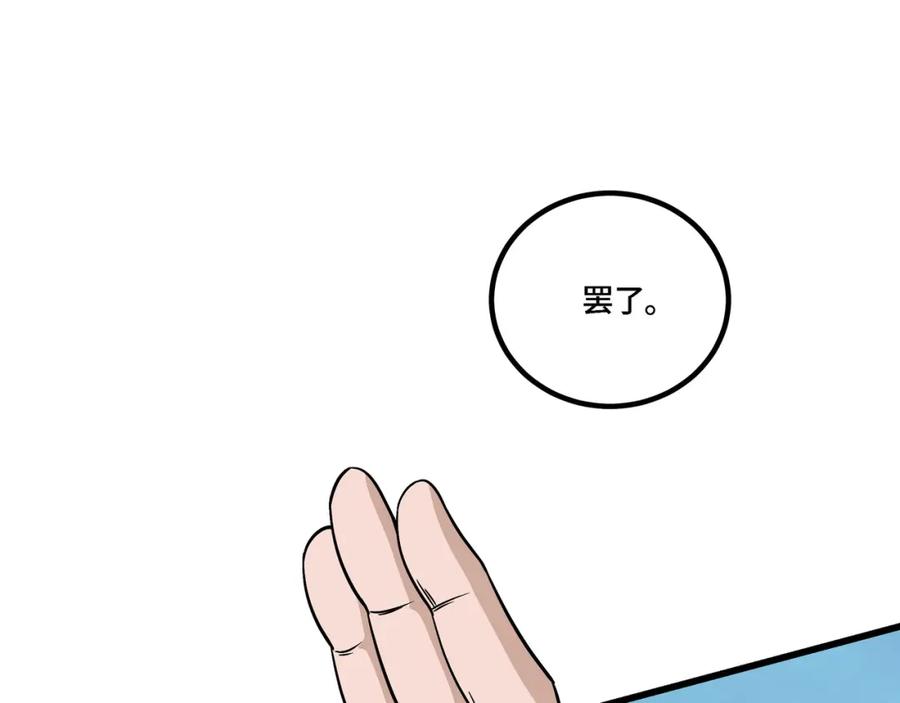 《最强反派系统》第308话 被养废了 第18页