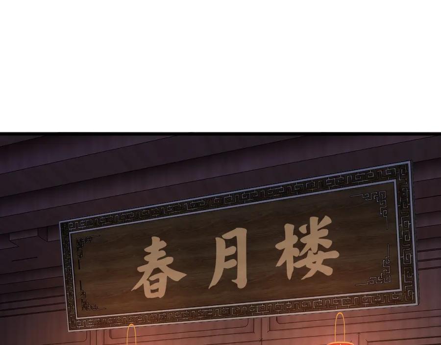 《最强反派系统》第308话 被养废了 第35页