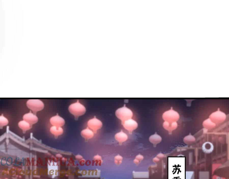 《最强反派系统》第308话 被养废了 第61页