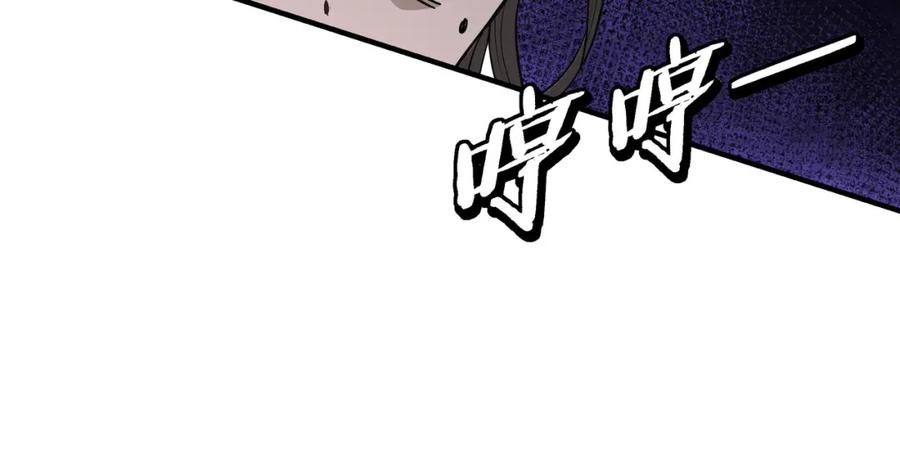 《最强反派系统》第308话 被养废了 第79页