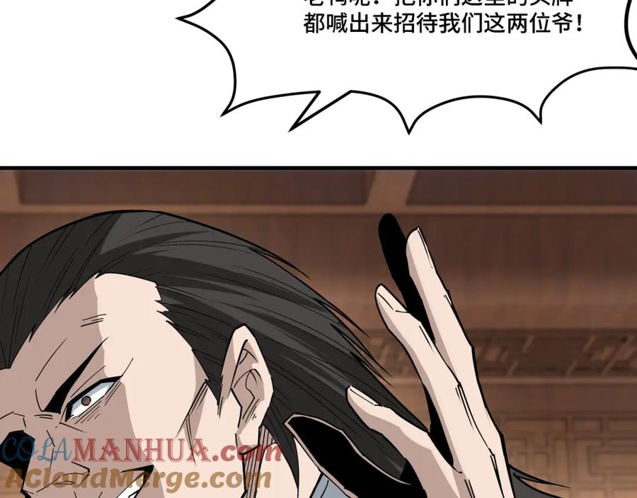 《最强反派系统》第308话 被养废了 第101页