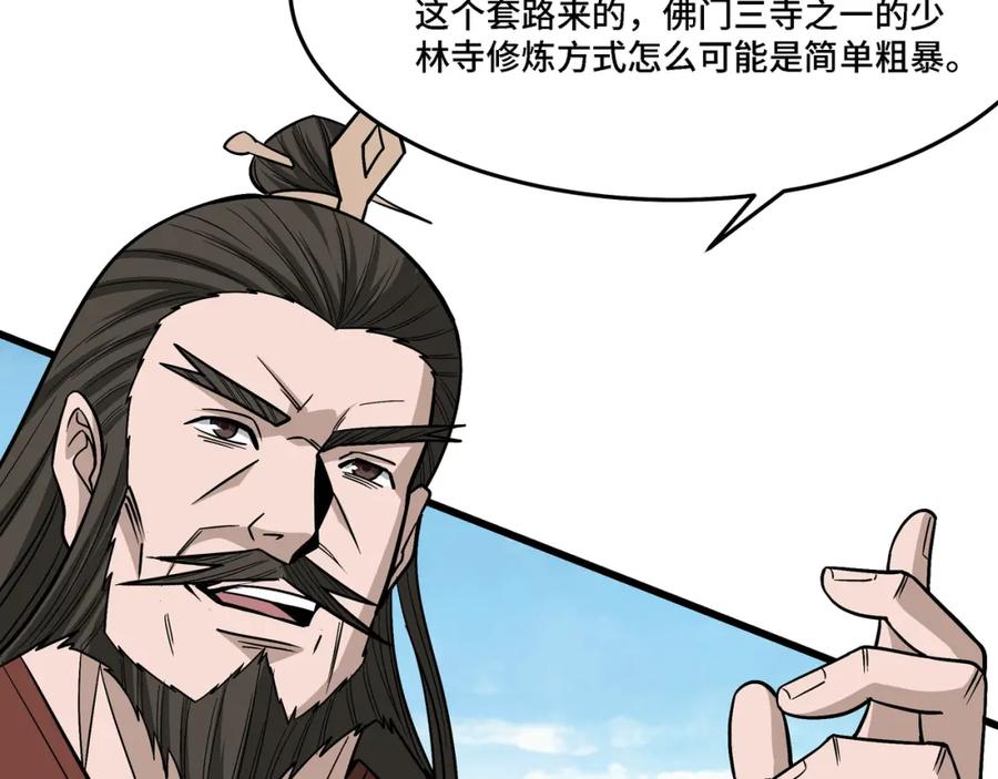 《最强反派系统》第308话 被养废了 第15页
