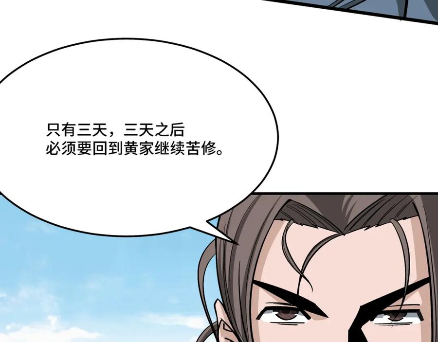 《最强反派系统》第308话 被养废了 第20页