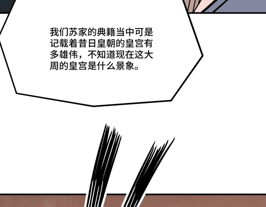 《最强反派系统》第308话 被养废了 第72页