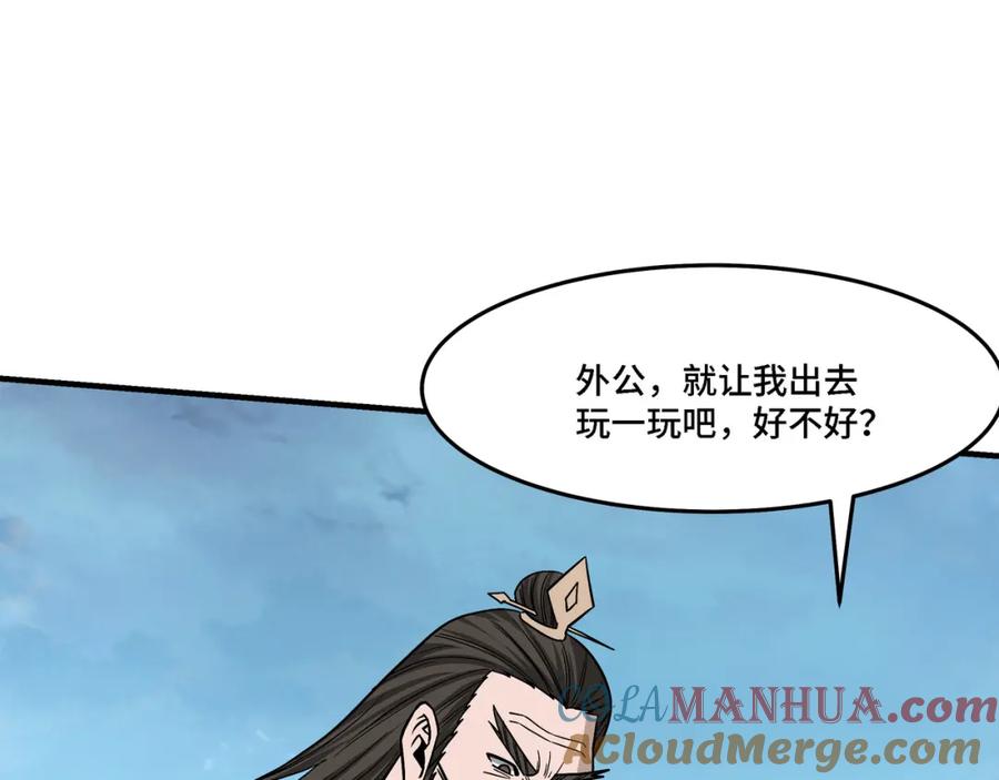 《最强反派系统》第308话 被养废了 第5页