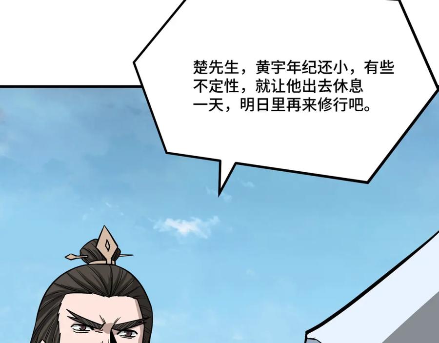 《最强反派系统》第308话 被养废了 第10页