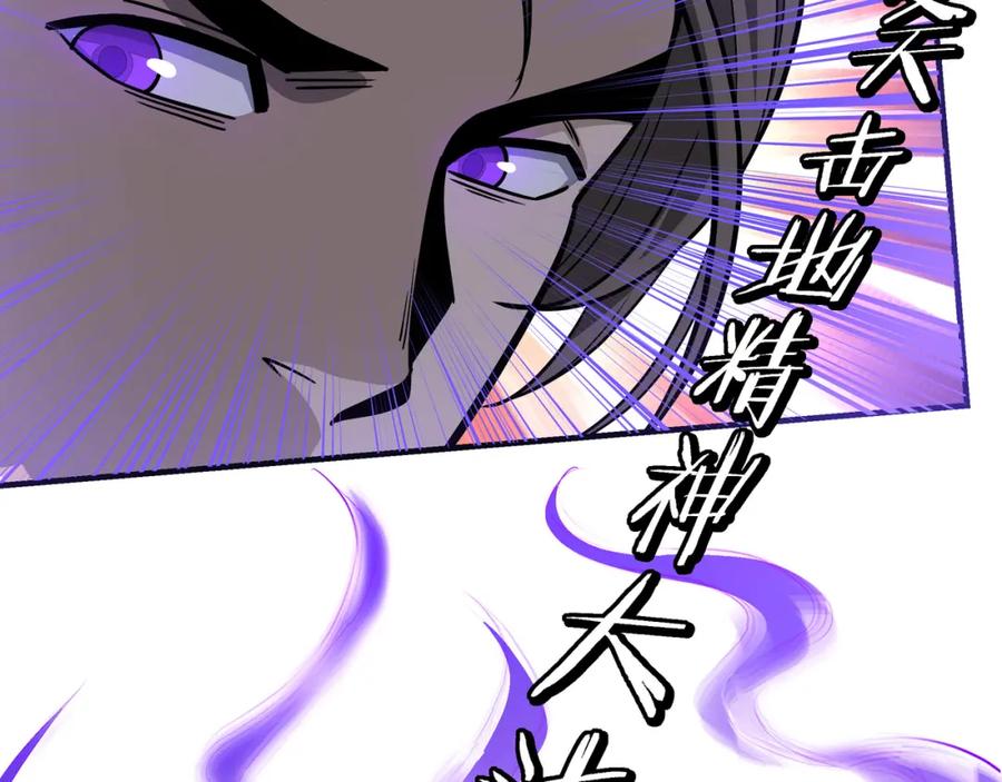 《最强反派系统》第308话 被养废了 第87页