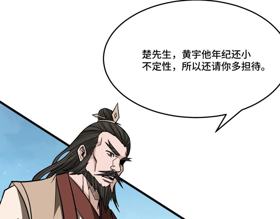 《最强反派系统》第308话 被养废了 第24页