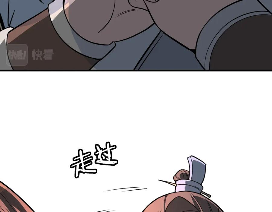 《最强反派系统》第308话 被养废了 第84页