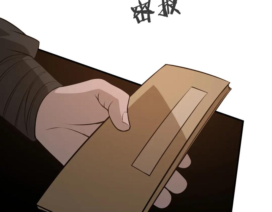 《最强反派系统》第308话 被养废了 第51页
