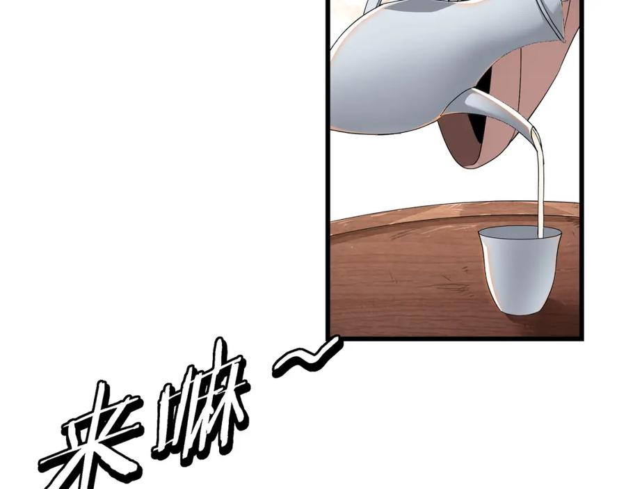 《最强反派系统》第309话 霸道 第19页