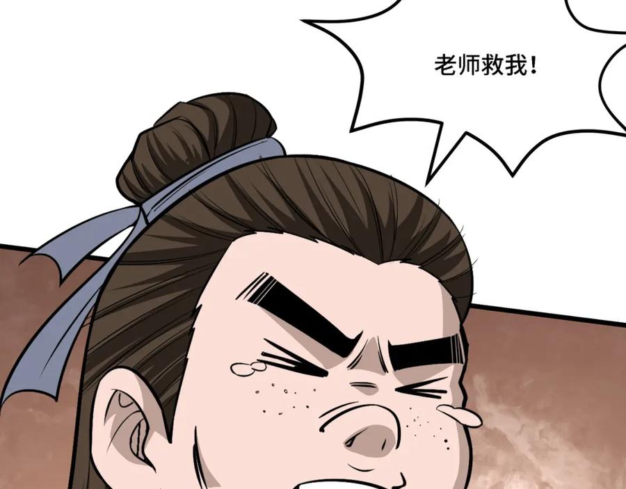 《最强反派系统》第309话 霸道 第96页