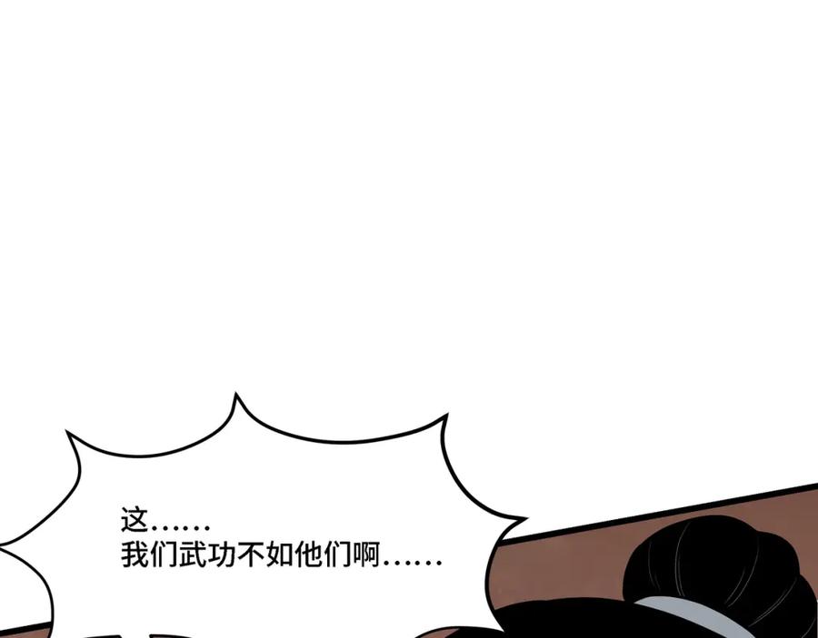 《最强反派系统》第309话 霸道 第55页