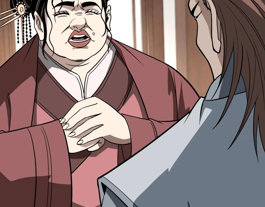 《最强反派系统》第309话 霸道 第11页