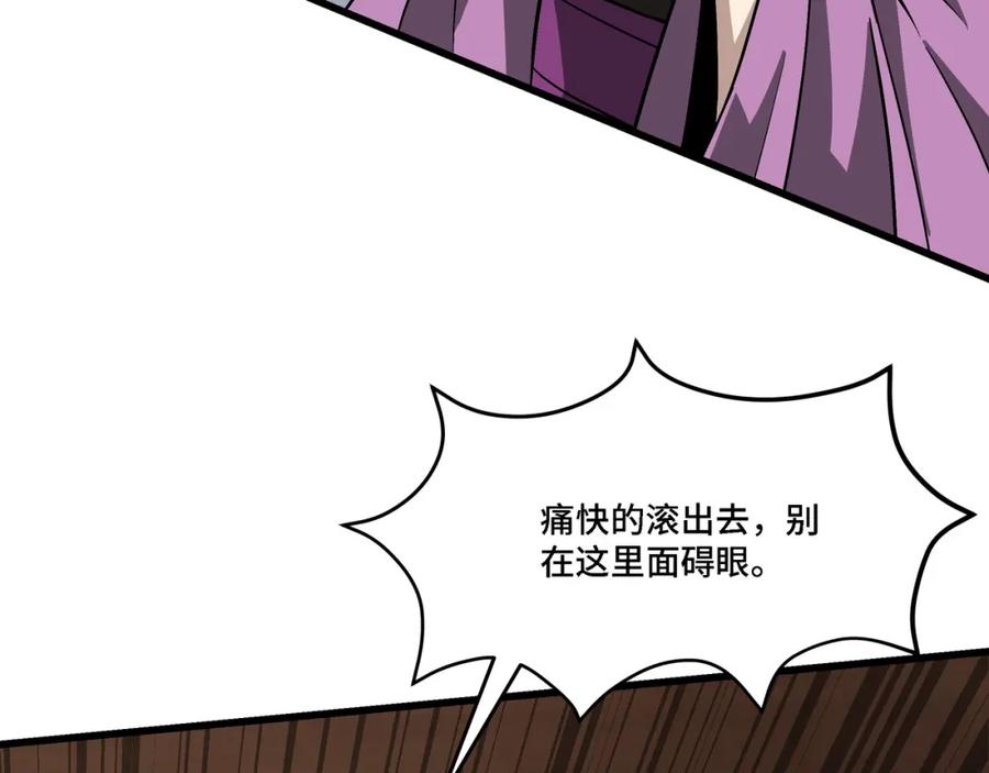 《最强反派系统》第309话 霸道 第32页