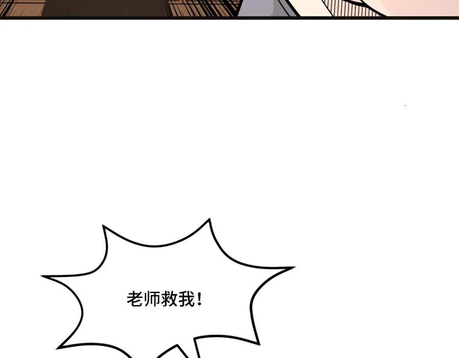 《最强反派系统》第309话 霸道 第59页