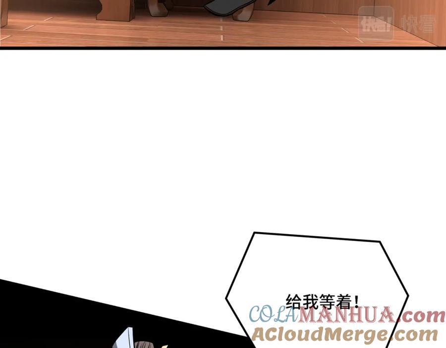 《最强反派系统》第309话 霸道 第93页