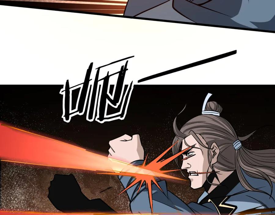 《最强反派系统》第309话 霸道 第84页
