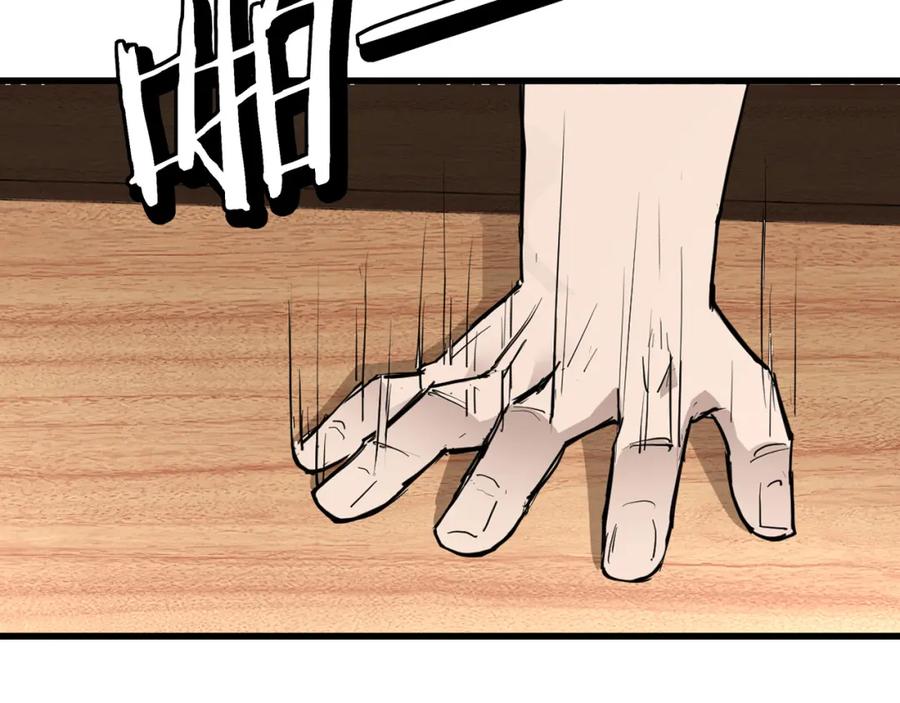 《最强反派系统》第309话 霸道 第36页
