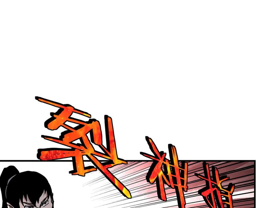 《最强反派系统》第309话 霸道 第80页