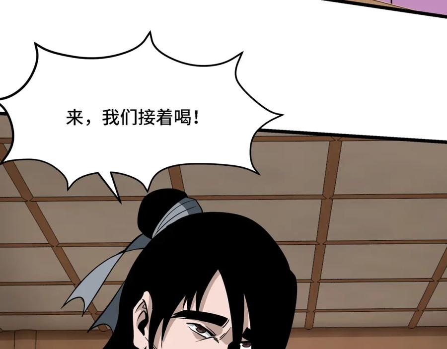 《最强反派系统》第309话 霸道 第22页