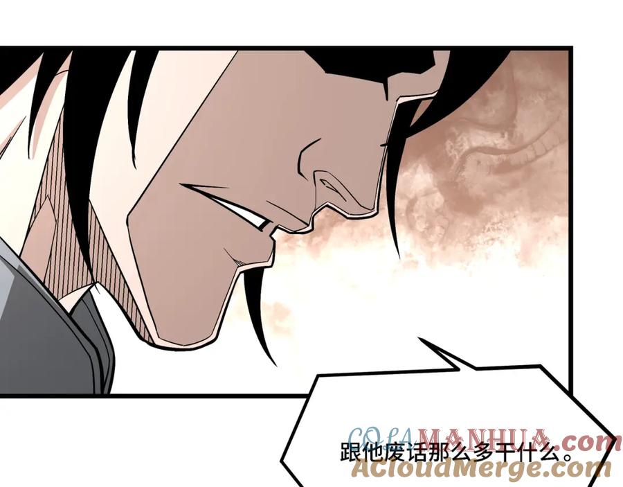 《最强反派系统》第309话 霸道 第41页