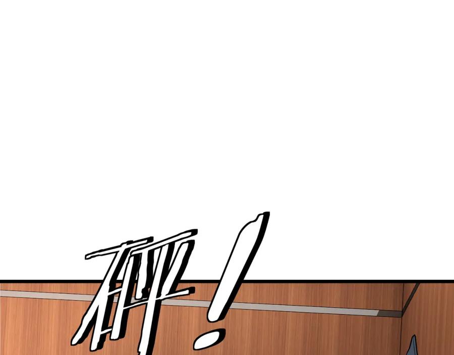 《最强反派系统》第309话 霸道 第91页