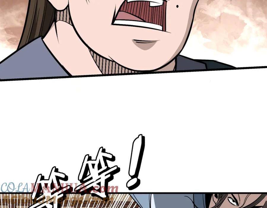 《最强反派系统》第309话 霸道 第97页