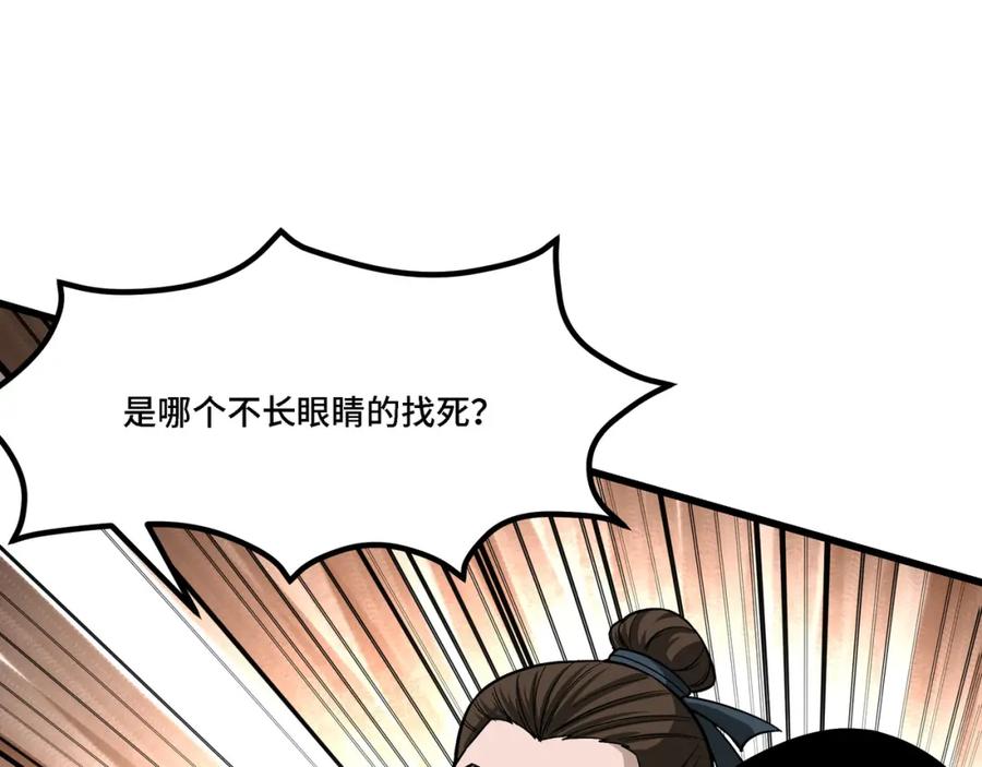 《最强反派系统》第309话 霸道 第30页
