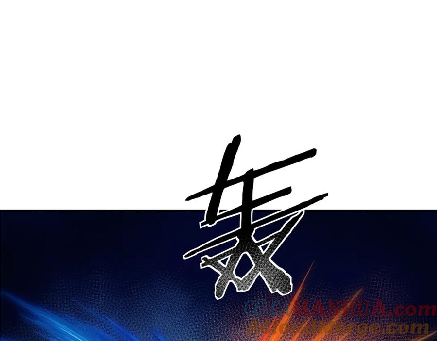 《最强反派系统》第309话 霸道 第69页