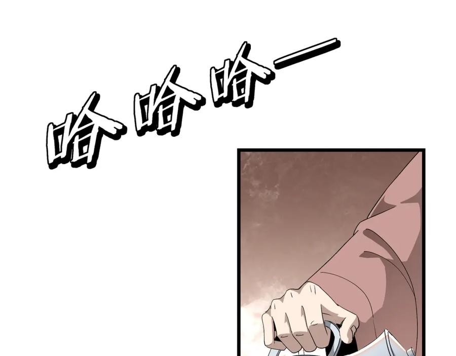 《最强反派系统》第309话 霸道 第18页