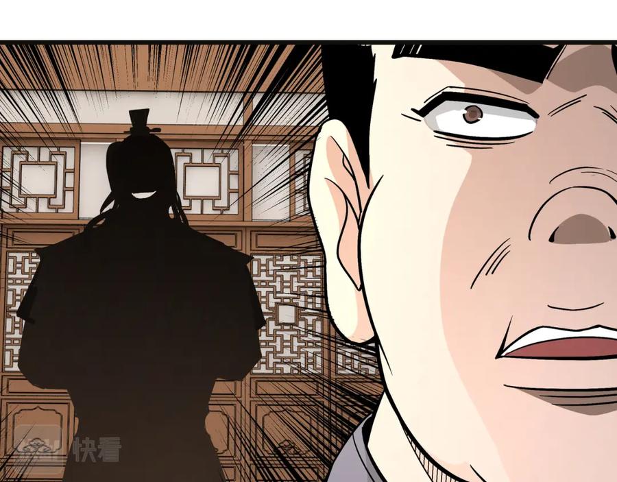 《最强反派系统》第309话 霸道 第58页