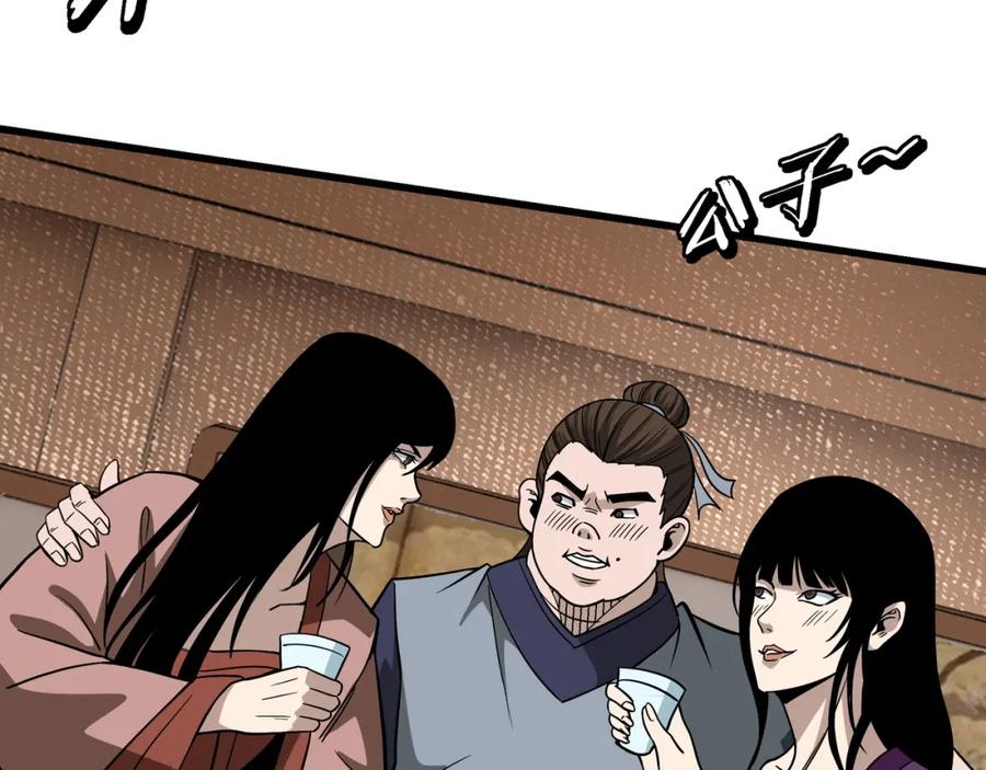 《最强反派系统》第309话 霸道 第20页
