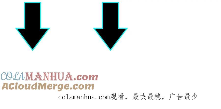 《最强反派系统》第309话 霸道 第109页