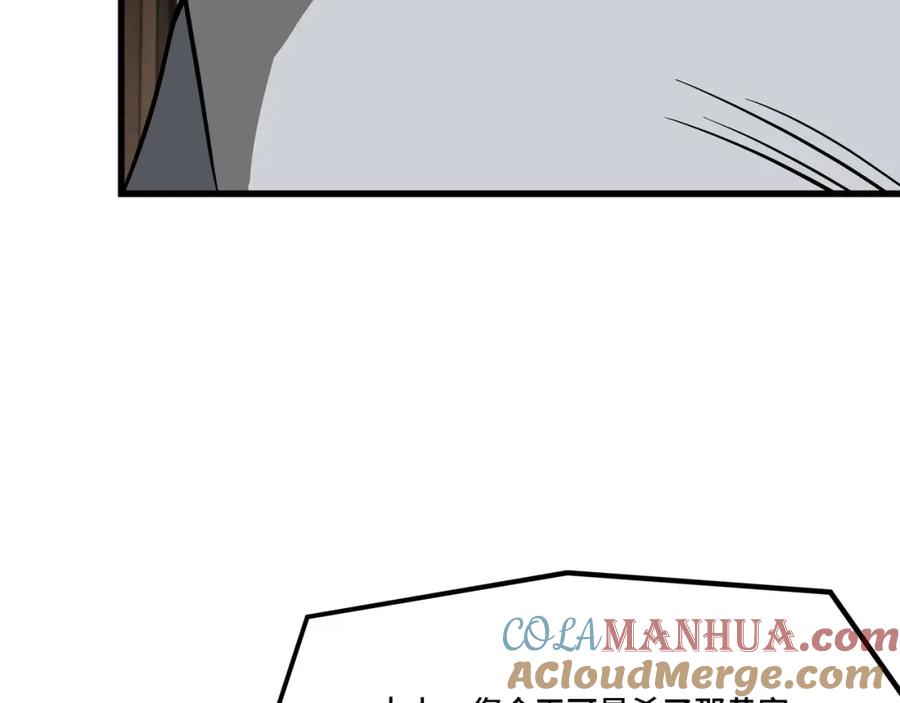 《最强反派系统》第310话 独孤阎 第57页