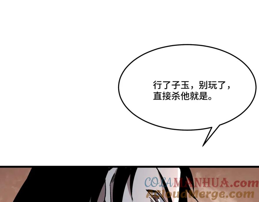 《最强反派系统》第310话 独孤阎 第5页