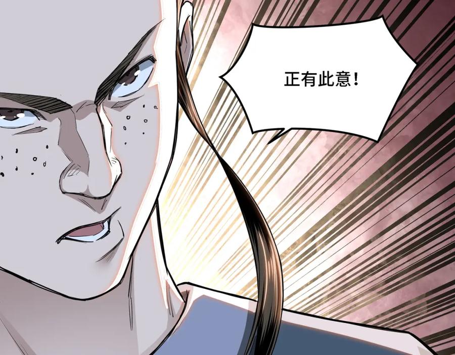 《最强反派系统》第310话 独孤阎 第8页