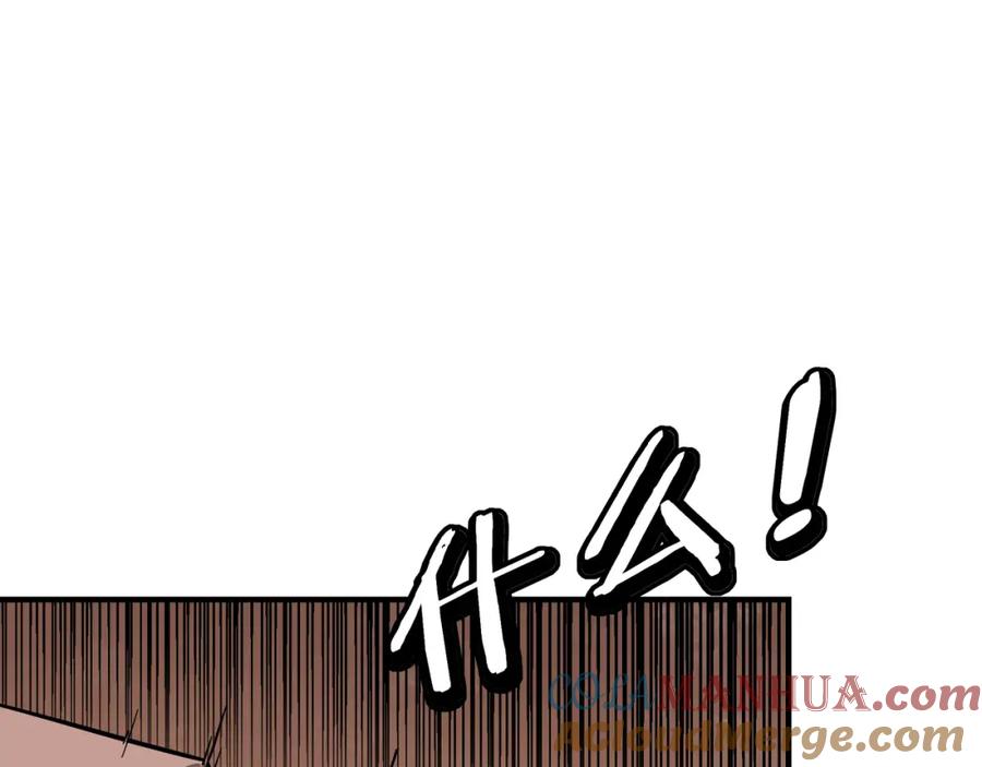 《最强反派系统》第310话 独孤阎 第33页