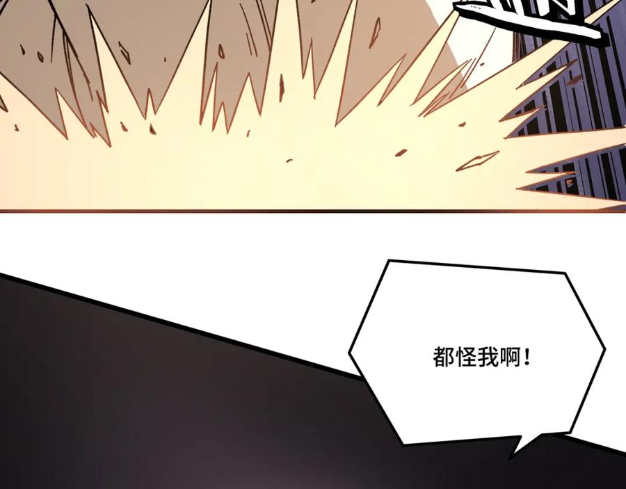 《最强反派系统》第310话 独孤阎 第44页