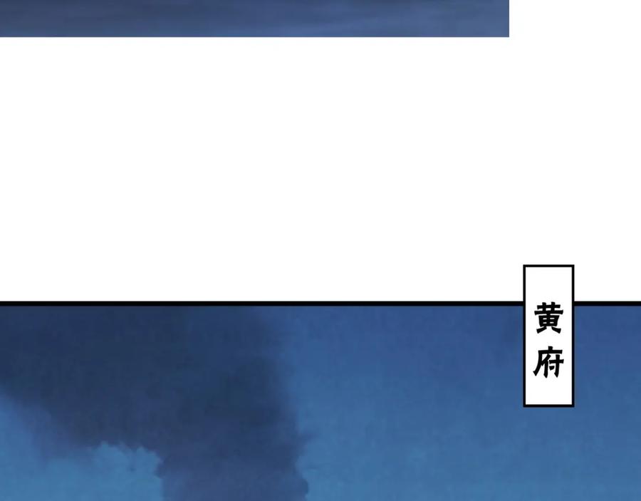 《最强反派系统》第310话 独孤阎 第27页