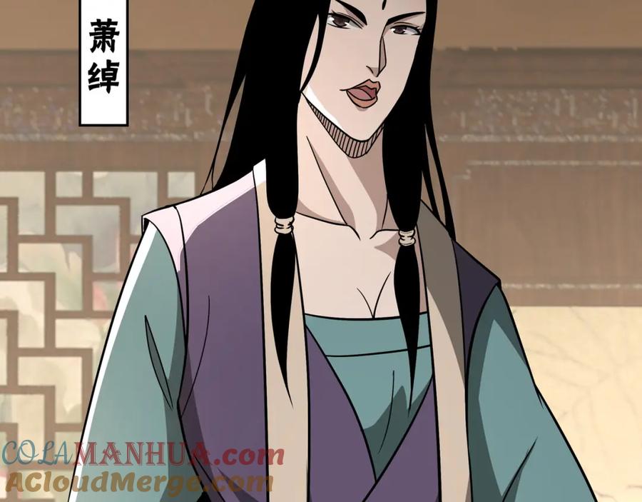 《最强反派系统》第310话 独孤阎 第89页